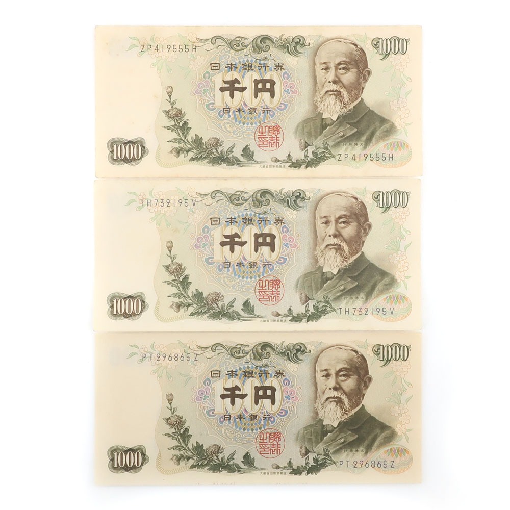 楽天市場】大蔵省 Ministry of Finance 旧札 千円 ☆ピン札☆ 連番 紙幣 伊藤博文 1000円札 100枚 帯付き Old  bill 1,000 yen Pin bill Sequential number _【未使用】Sランク : 質にしきの【ブランド販売・買取】