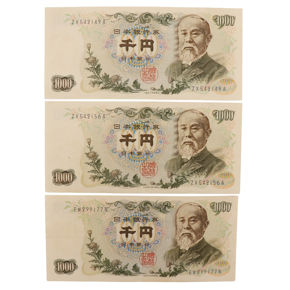 【スーパーセール10％OFF対象】財務省印刷局 National Printing Bureau 旧札 千円札 ☆並品☆ 紙幣 伊藤博文 1000円札 3枚 Old bill 1,000 yen bill Average product _【中古】A-ランク