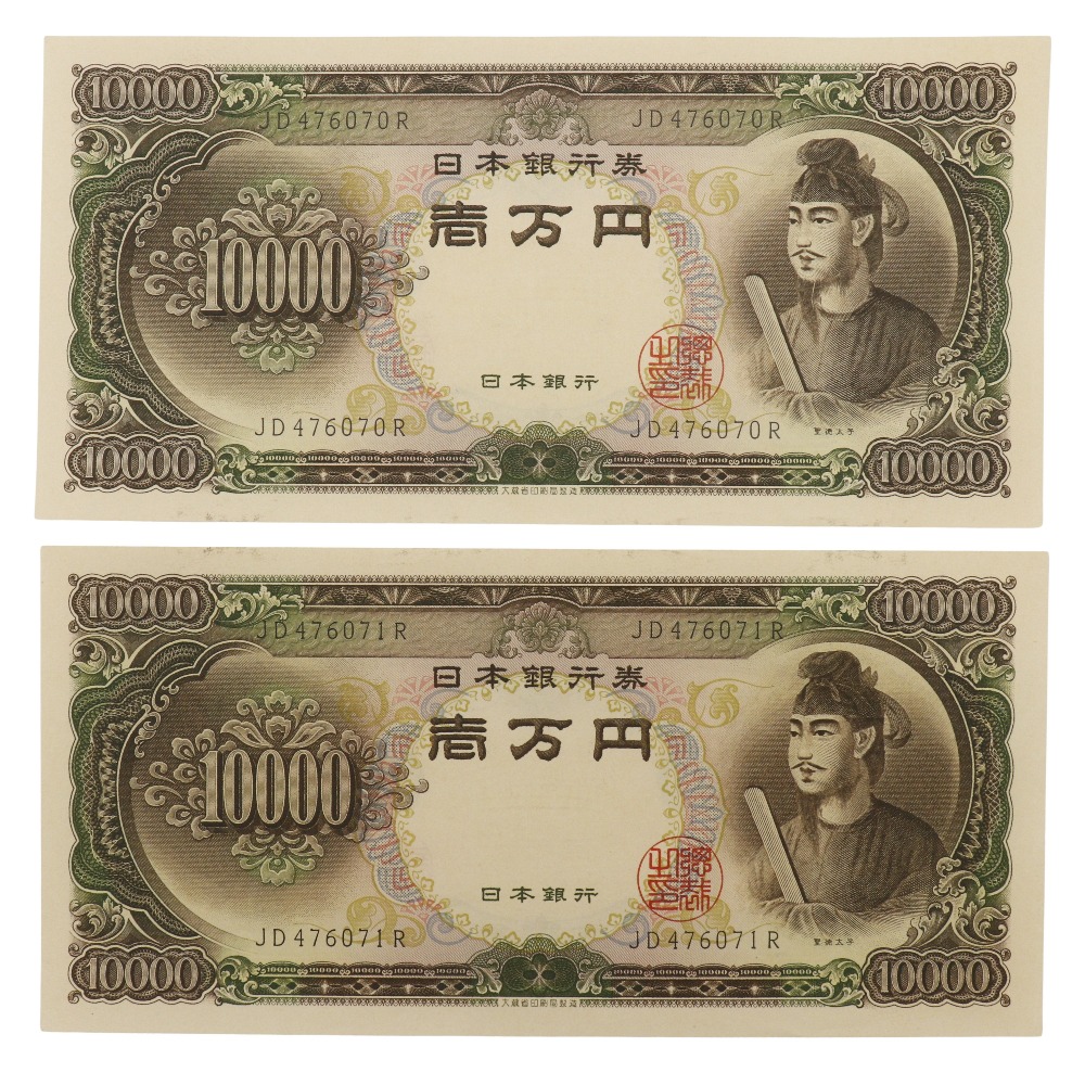 500円旧貨幣9枚セット ピン札　美品　コレクション 楽天市場】大蔵省 二千円札 5枚セット 守礼門 バラ ピン札