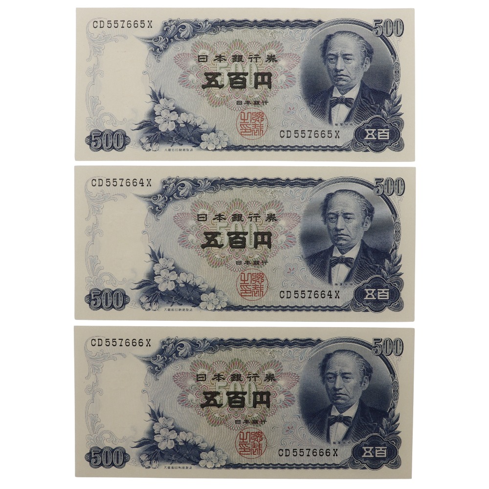 楽天市場】旧紙幣 500円札 20枚セット 岩倉具視 旧五百円札