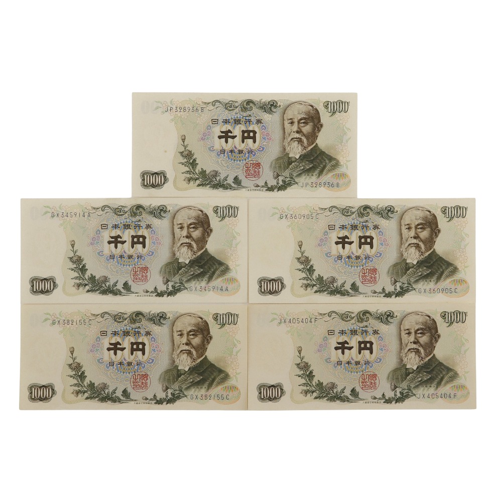 【スーパーセール10％OFF対象】大蔵省 Ministry of Finance 旧札 千円札 ☆美品☆ 紙幣 伊藤博文 1000円札 5枚 old bill 1000 yen bill good condition _【中古】A-ランク