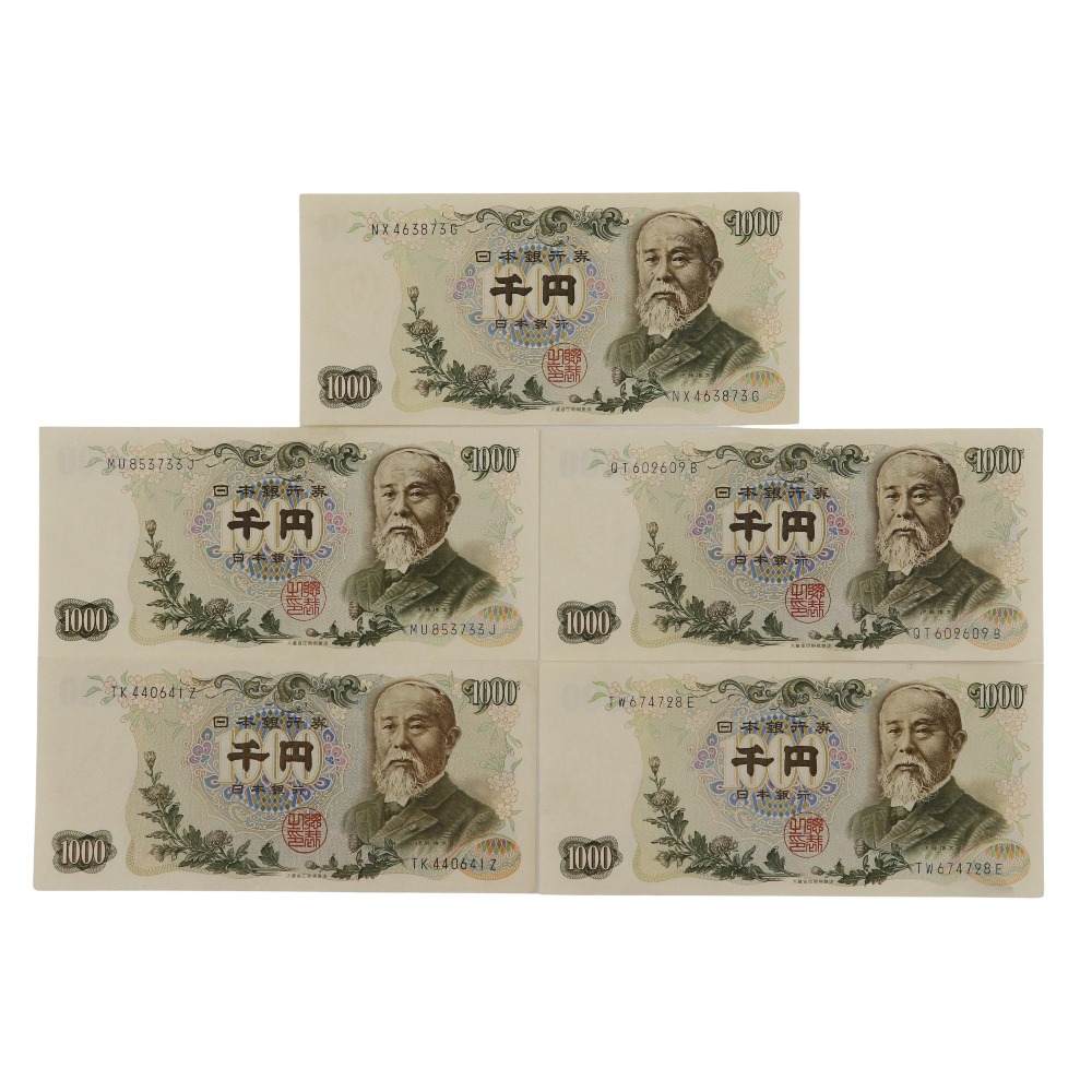 【スーパーセール10％OFF対象】大蔵省 Ministry of Finance 旧札 千円札 ☆ピン札☆ 紙幣 伊藤博文 1000円札 5枚 Old bill 1,000 yen bill Pin bill _【中古】Aランク