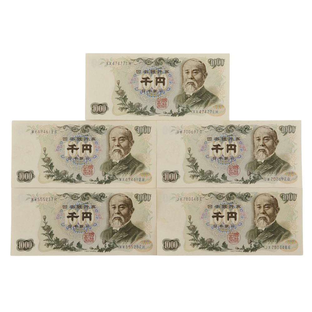 【スーパーセール10％OFF対象】大蔵省 Ministry of Finance 旧札 千円札 ☆美品☆ 紙幣 伊藤博文 1000円札 5枚 old bill 1000 yen bill good condition _【中古】A-ランク