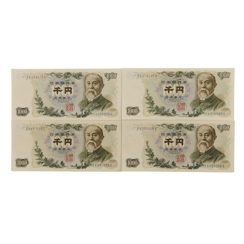 【スーパーセール10％OFF対象】大蔵省 Ministry of Finance 旧札 千円札 ☆ピン札☆ 紙幣 伊藤博文 1000円札 4枚 Old bill 1,000 yen bill Pin bill _【中古】Aランク