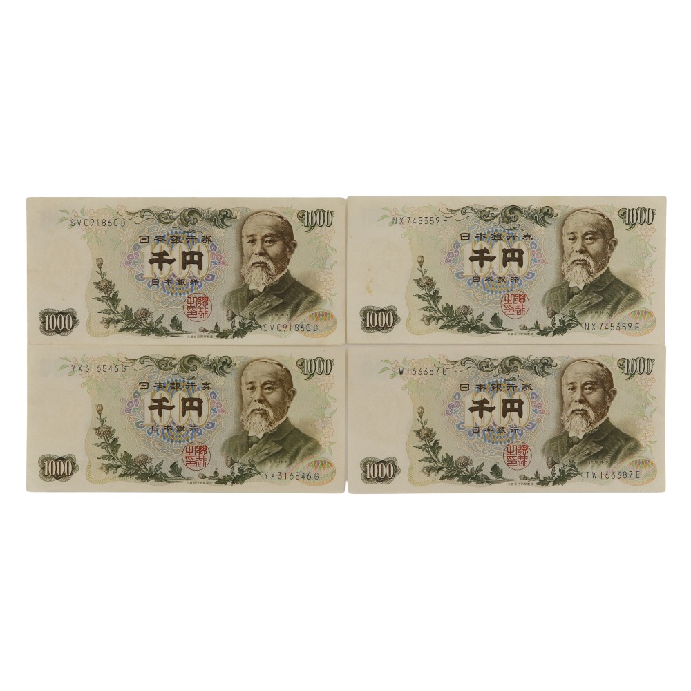 【スーパーセール10％OFF対象】大蔵省 Ministry of Finance 旧札 千円札 ☆良品☆ 紙幣 伊藤博文 1000円札 4枚 Old bill 1000 yen bill Good quality _【中古】