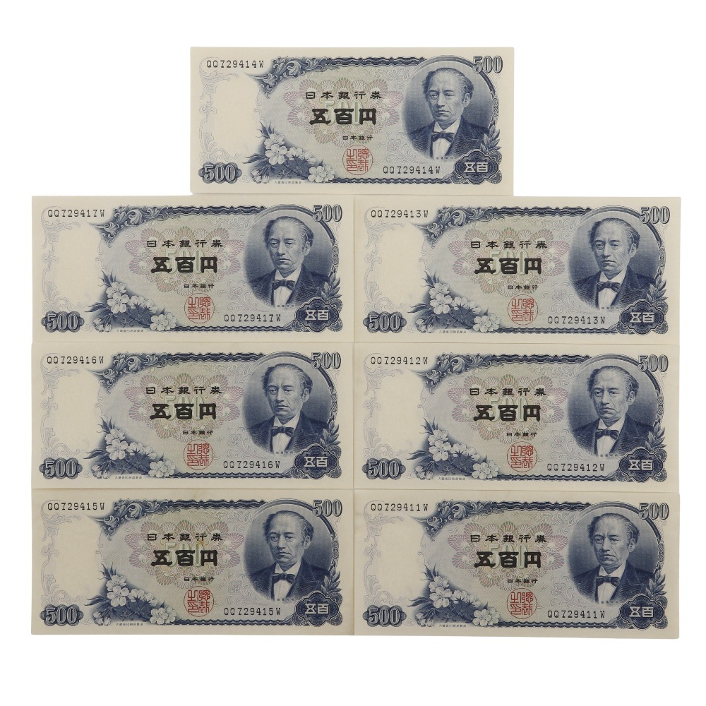 【スーパーセール10％OFF対象】大蔵省 Ministry of Finance 旧札 五百円札 ☆ピン札☆ 連番7枚 紙幣 岩倉具視 500円札 7枚 Old 500 yen note, new bill, 7 consecutive numbers _【中古】