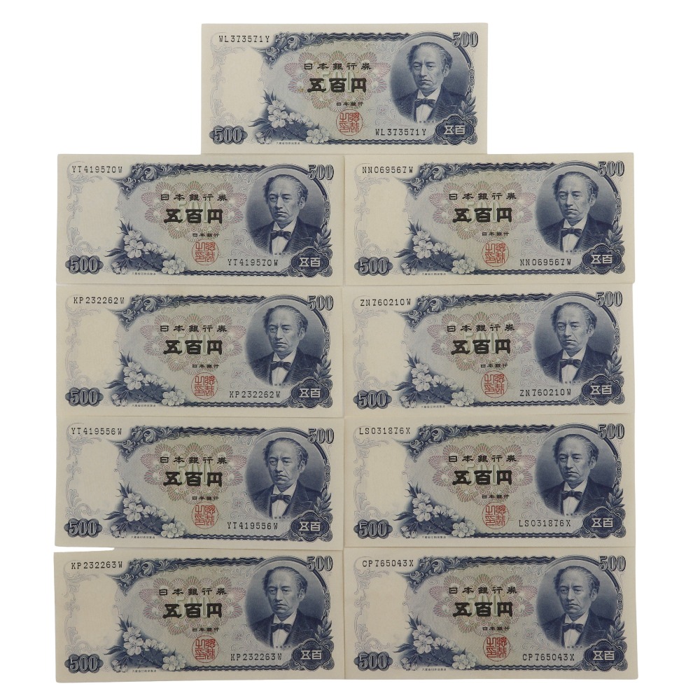 【スーパーセール10％OFF対象】大蔵省 Ministry of Finance 旧札 五百円札 ☆ピン札☆ 紙幣 岩倉具視 500円札 9枚 Old bill 500 yen bill Pin bill _【中古】A-ランク