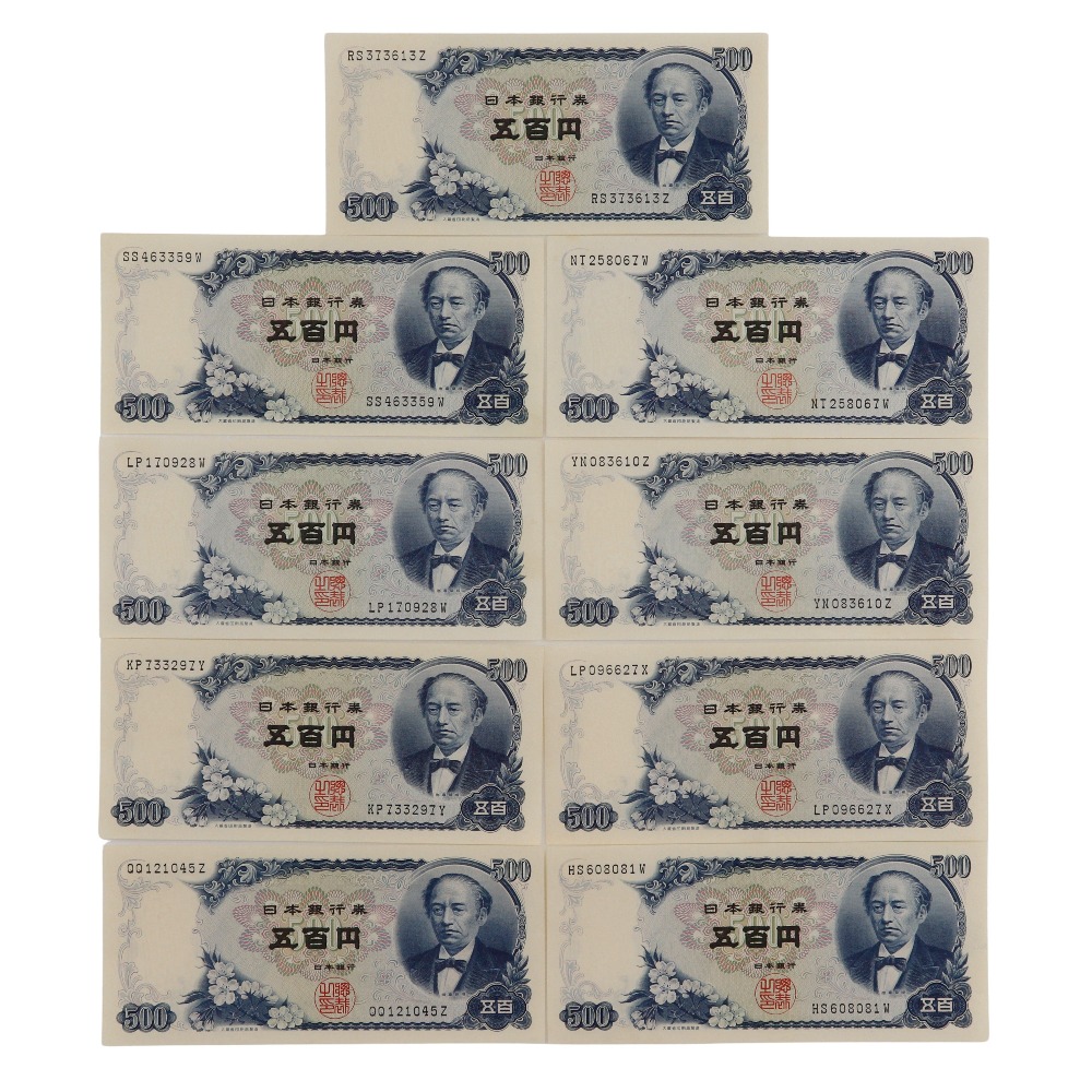 【スーパーセール10％OFF対象】大蔵省 Ministry of Finance 旧札 五百円札 ☆ピン札☆ 紙幣 岩倉具視 500円札 9枚 Old bill 500 yen bill Pin bill _【中古】A-ランク