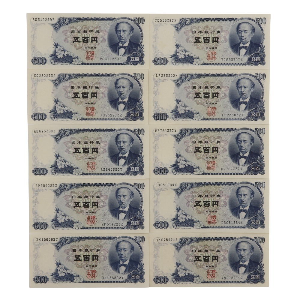 【スーパーセール10％OFF対象】大蔵省 Ministry of Finance 旧札 五百円札 ☆美品☆ 紙幣 岩倉具視 500円札 10枚 Old bill, 500 yen bill, in good condition _【中古】