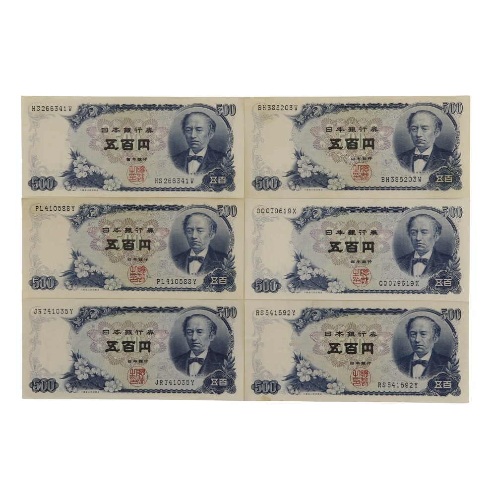 【スーパーセール10％OFF対象】大蔵省 Ministry of Finance 旧札 五百円札 ☆良品☆ 紙幣 岩倉具視 500円札 6枚 Old bill 500 yen bill Good quality _【中古】