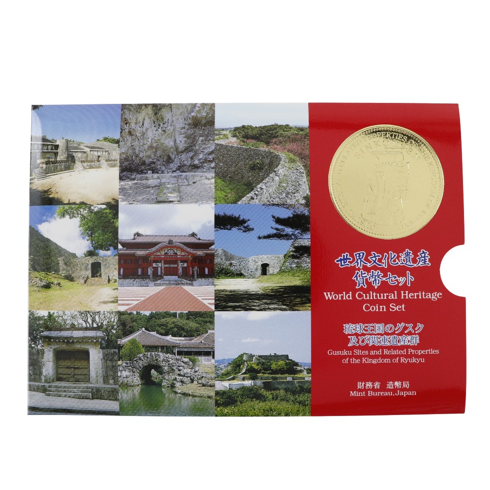 楽天市場】【本物保証】 箱付 超美品 大蔵省造幣局 Japan Mint