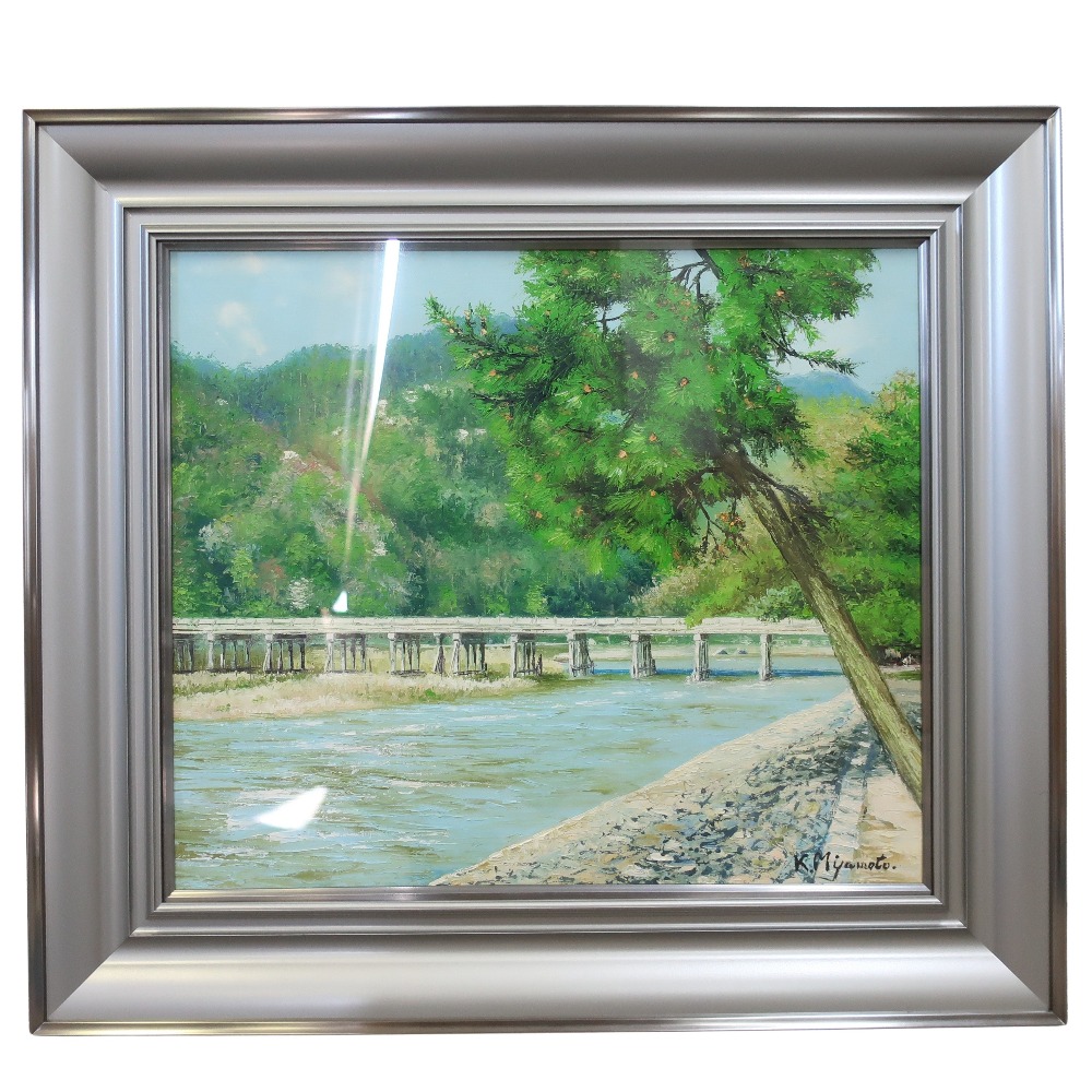 宮本健二 【嵐山渡月橋】 絵画 Kenji Miyamoto [Togetsukyo Bridge, Arashiyama] ユニセックス【中古】Aランク