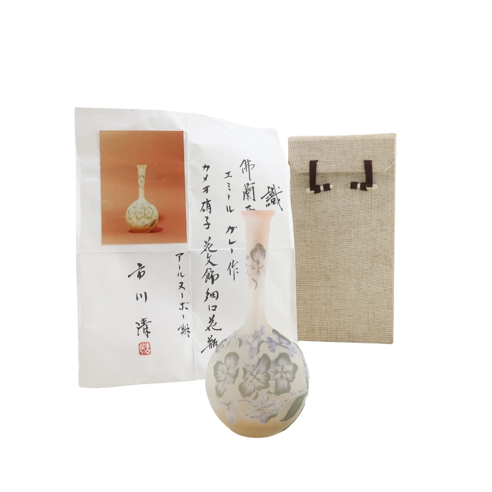 エミール・ガレ 作 カメオ硝子 紫陽花文飾細口花瓶 【市川清鑑定】 花瓶 アールヌーボー ガラス Cameo glass vase decorated with hydrangea design by Emile Gall&eacute; [Appraisal by Ichikawa Kiyoshi] ユニセックス【中古】｜質にしきの【ブランド販売・買取】