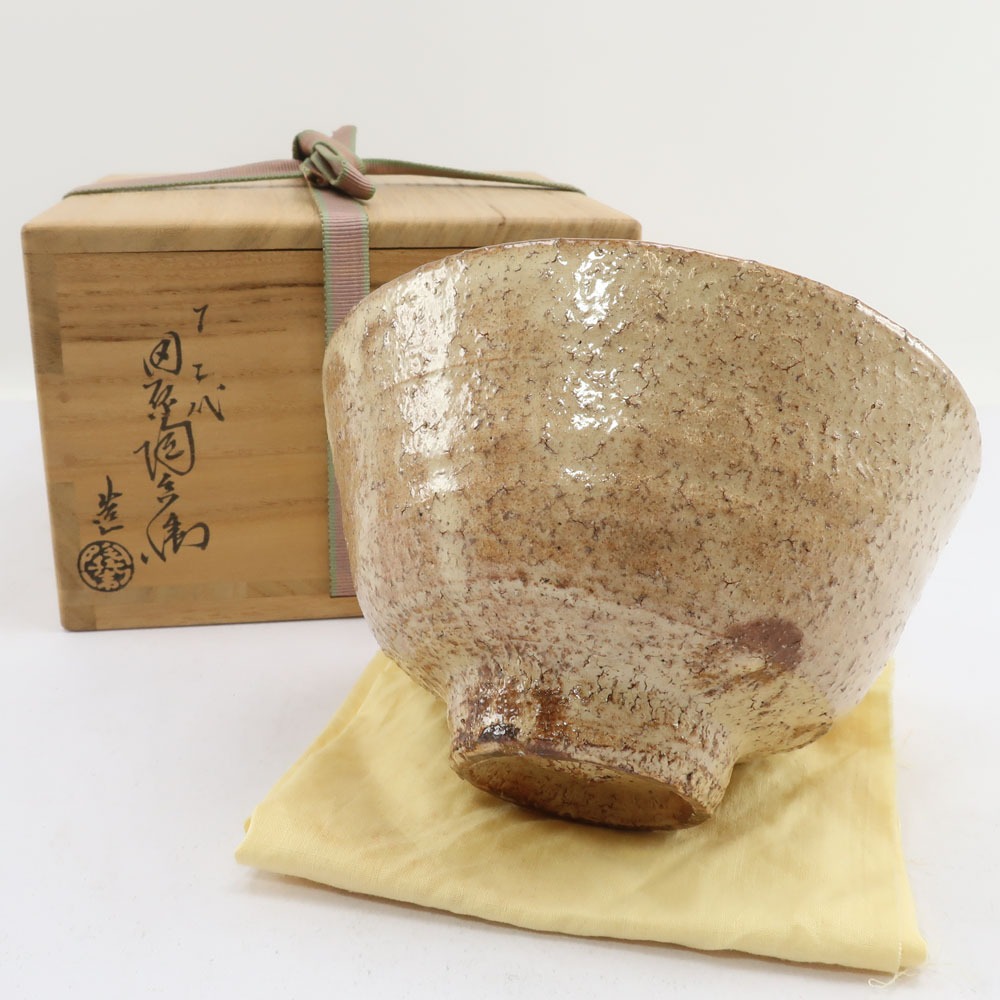 楽天市場】【中古】【華道】萩焼 十三代 田原陶兵衛造 掛花入