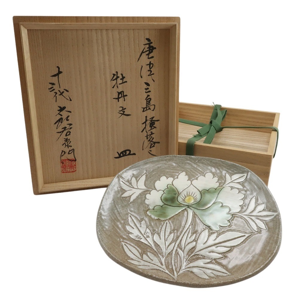 十三代中里太郎右衛門絵唐津　皿 Amazon.co.jp: 唐津焼 中里忠夫 十三代中里太郎右衛門 絵唐津 皿