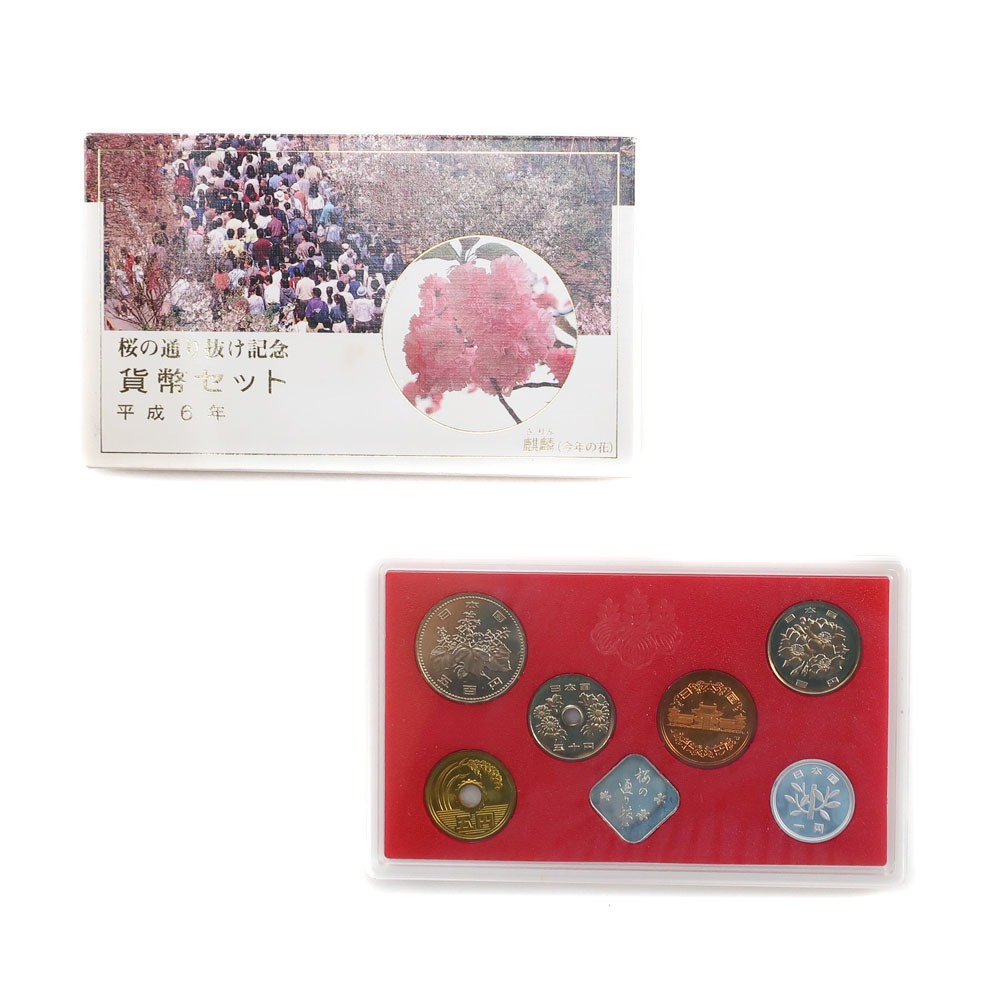 楽天市場】【平成14年】 桜の通り抜け 平成14年（2002年）貨幣