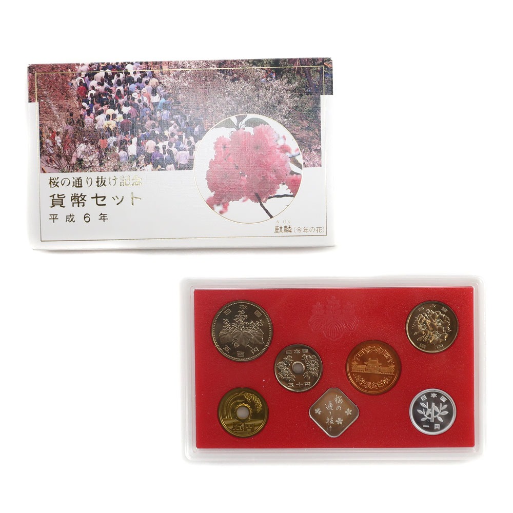 楽天市場】【平成14年】 桜の通り抜け 平成14年（2002年）貨幣セット