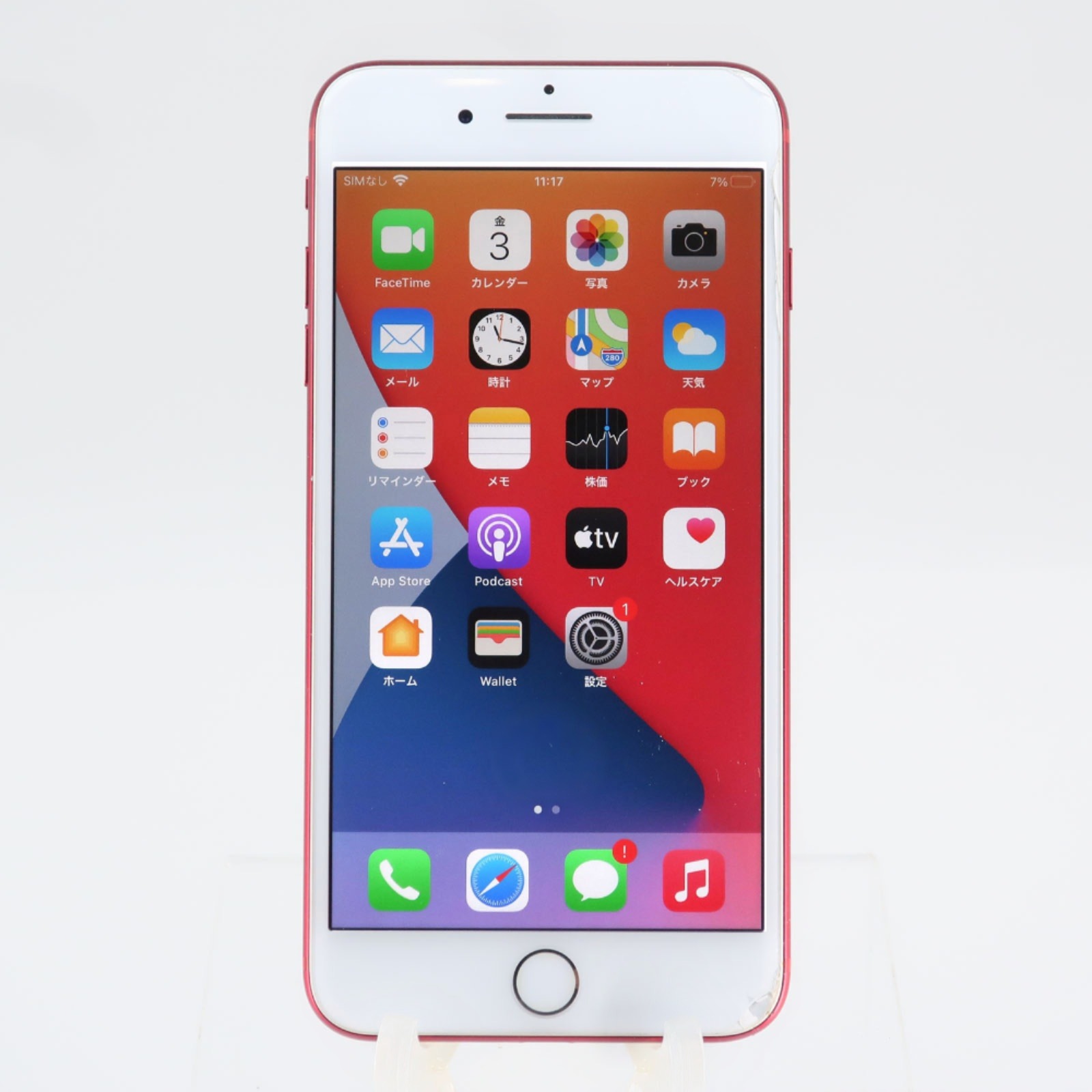 アップル Apple iPhone 7 Plus iPhone 256GB MPRE2J/A レッド iPhone 7 Plus _【中古】 6,958円