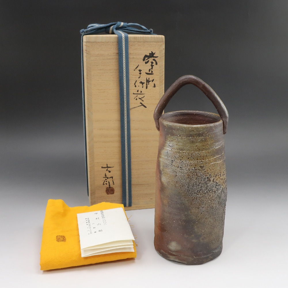 備前焼 BIZENYAKI 中村六郎 作 備前 手付花入 花瓶 陶磁器 Bizen hand-attached flower vase by Nakamura Rokuro _【中古】A-ランク