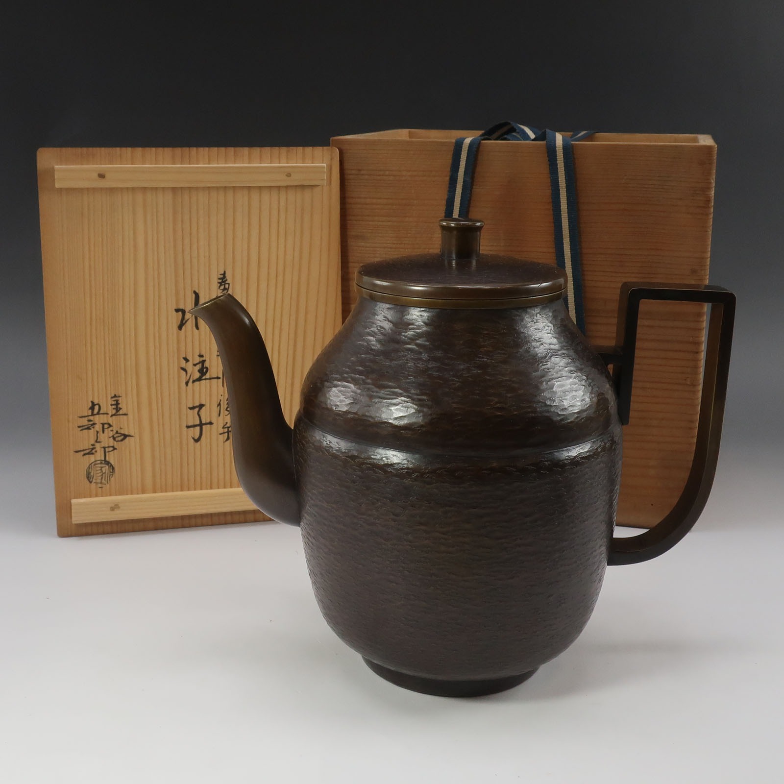 金谷五郎三郎 造 素銅槌目後手 水注子 骨董品 ( 急須 銅瓶 ) 銅製 Made by Gorosaburo Kanaya: Hammered copper water pitcher with rear handle. _【中古】A-ランク｜質にしきの【ブランド販売・買取】