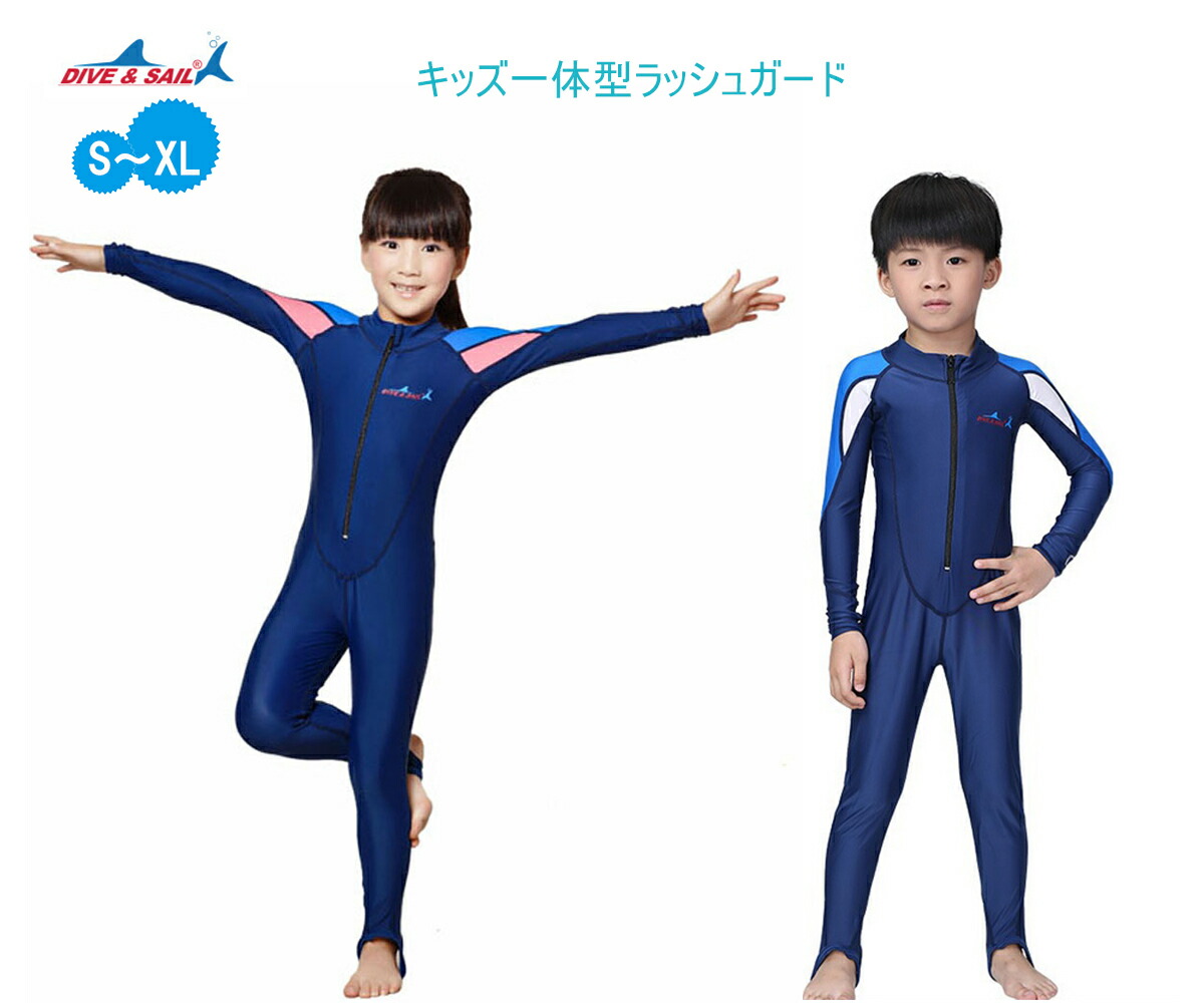 楽天市場】【期間限定セール】ウェットスーツ キッズ 子供 男の子 ダイビング用 Dive&Sail 厚さ 2.5mm 耐久性 保温性 おしゃれ  UVカット 日焼け防止 長袖 水着 ビーチ 海水浴 水泳 シュノーケリング サーフィン 送料無料 : 日昇洋行 楽天市場店