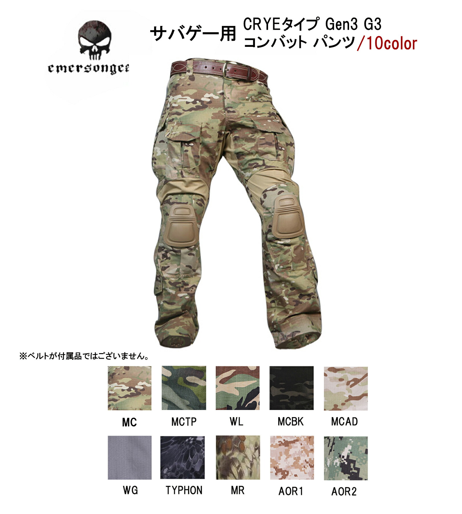 楽天市場】【レビュー特典】EMERSON BDU 迷彩服 上下セット Gen2 迷彩 