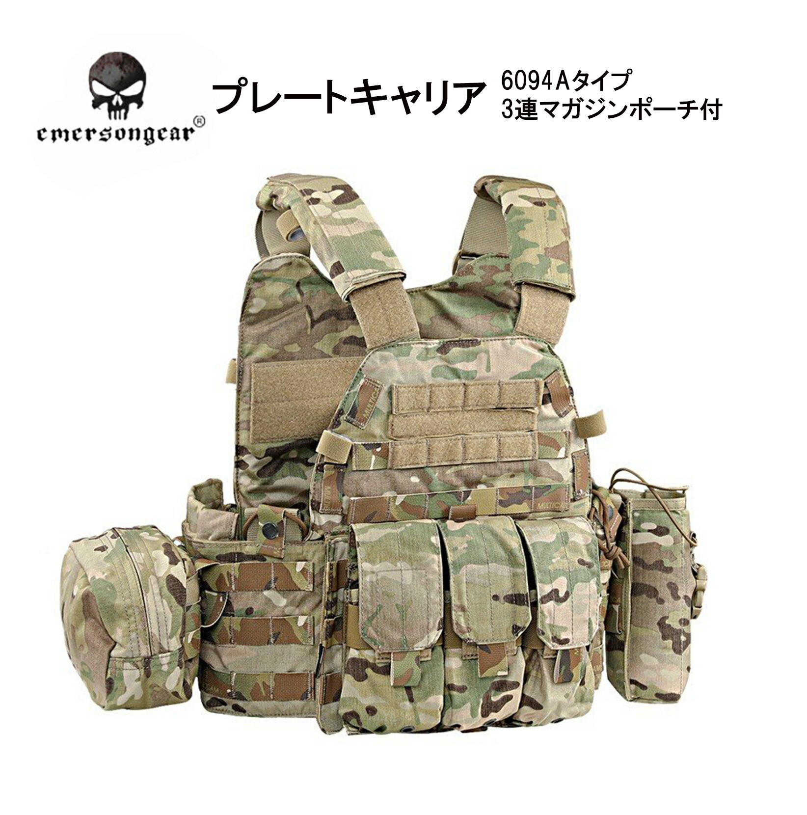 楽天市場】Flyye MOLLE Style PC Plate Carrier with Pouch Set