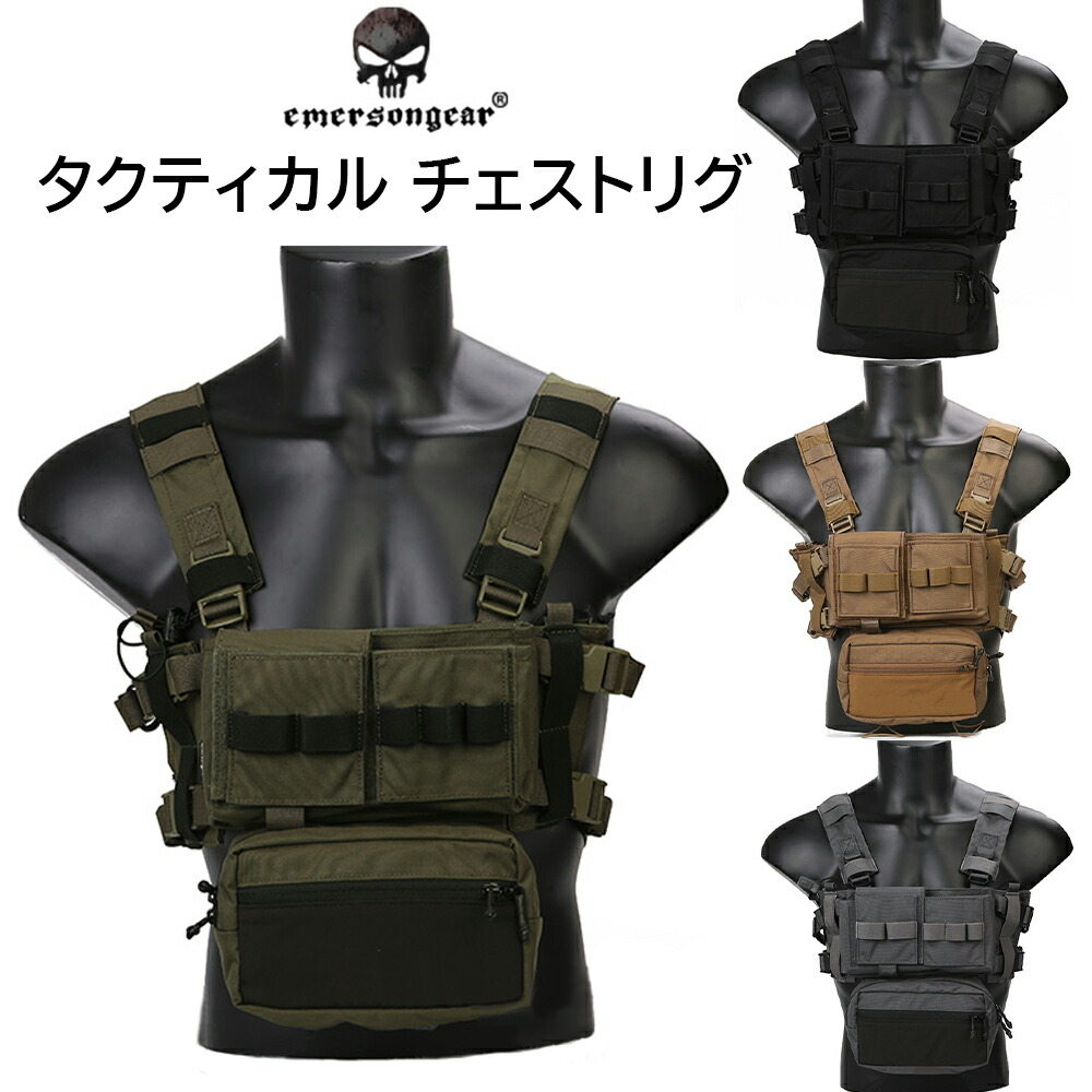 【レビュー特典】EMERSON Spiritus Systemsタイプ　MK3 マイクロ ファイト シャシー Fight Chissis MK3 チェストリグ　BK/ CB/ RG/ WG 4色