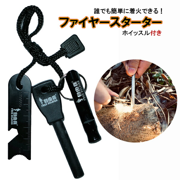 【最安値】H&O ファイヤースターターキット　ブラック H&O_ Fire Starter Kit H&O ver. | Pay ID