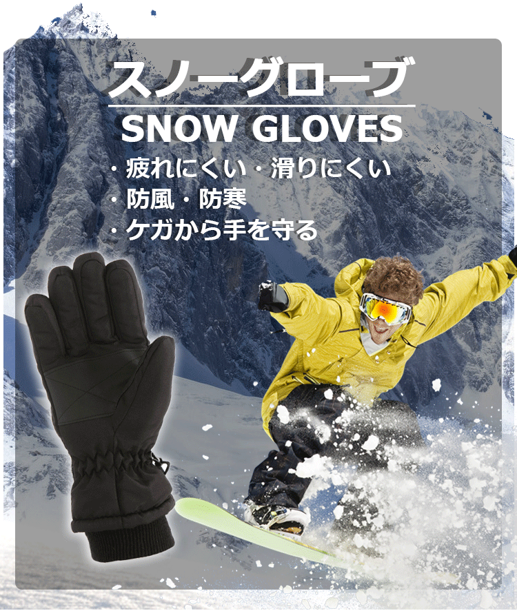 ☆美品☆雪遊び スキー 防寒 手袋 グローブ 100cm - 手袋
