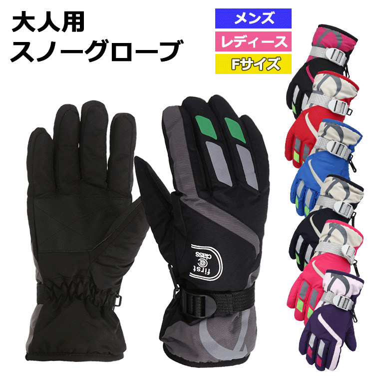 楽天市場】【レビュー特典】スノーボード スキー グローブ キッズ