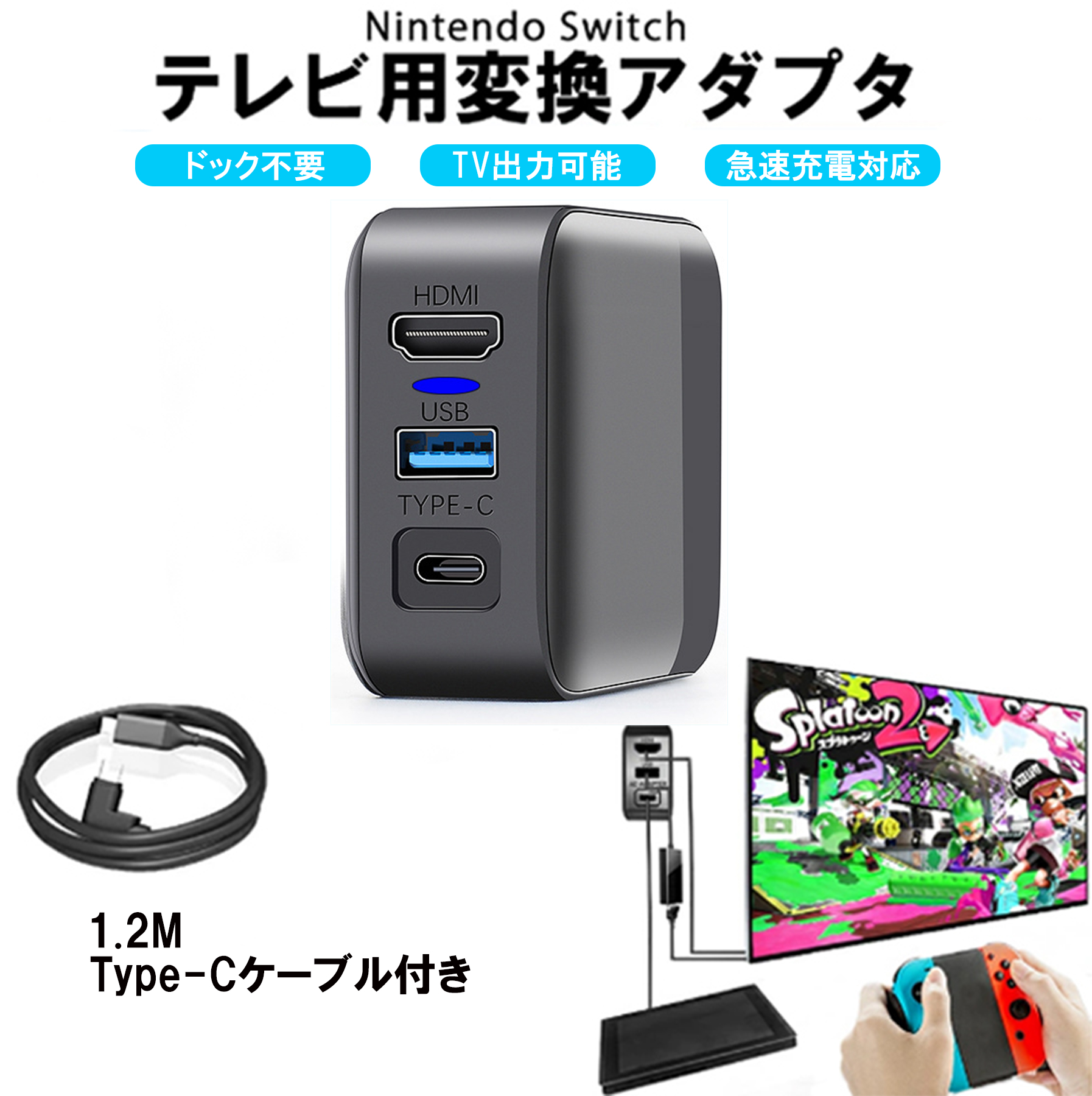 Nintendo Switch 純正品 ドック 電源アダプター HDMIケーブル