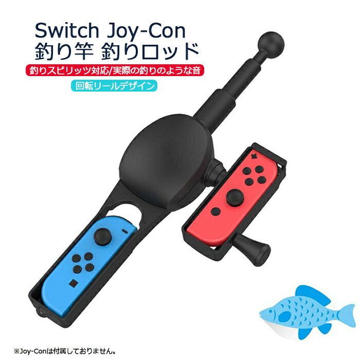 楽天市場】Nintendo Switch 釣りスピリッツ 対応 釣り竿 釣竿