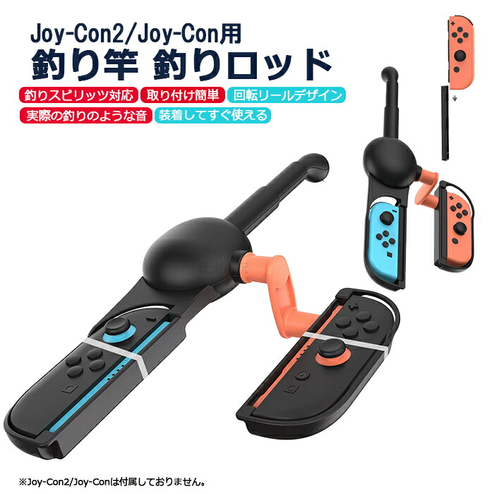 楽天市場】Nintendo Switch 釣りスピリッツ 対応 釣り竿 釣竿