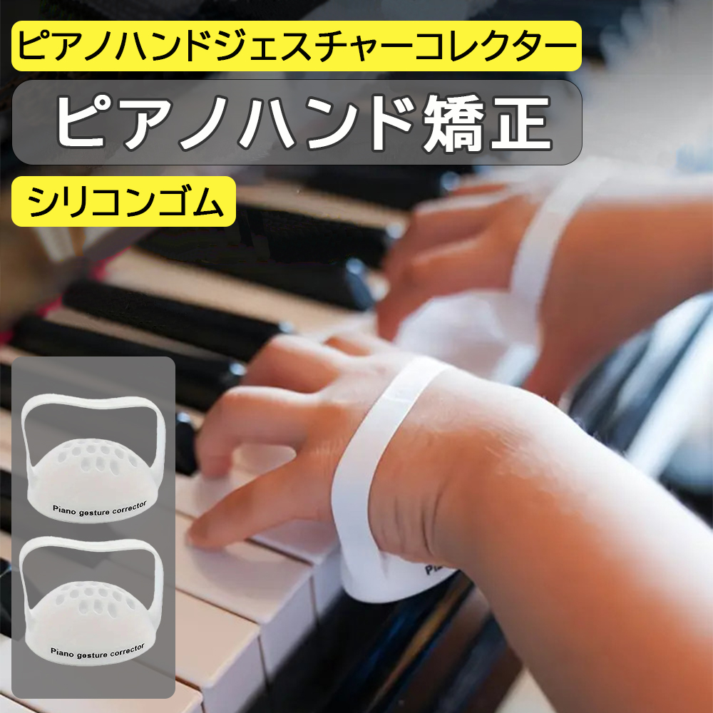 楽天市場】ピアノ練習補助グッズ トレーニングボード T-80 木製