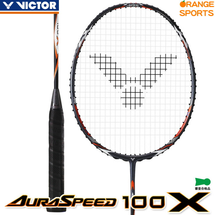 最大52％オフ！ ビクター バドミントン オーラスピード 100X AURA SPEED 100 X ARS-100X 3U5 4U5 中級 上級者向  日本バドミントン協会検定合格品 fucoa.cl