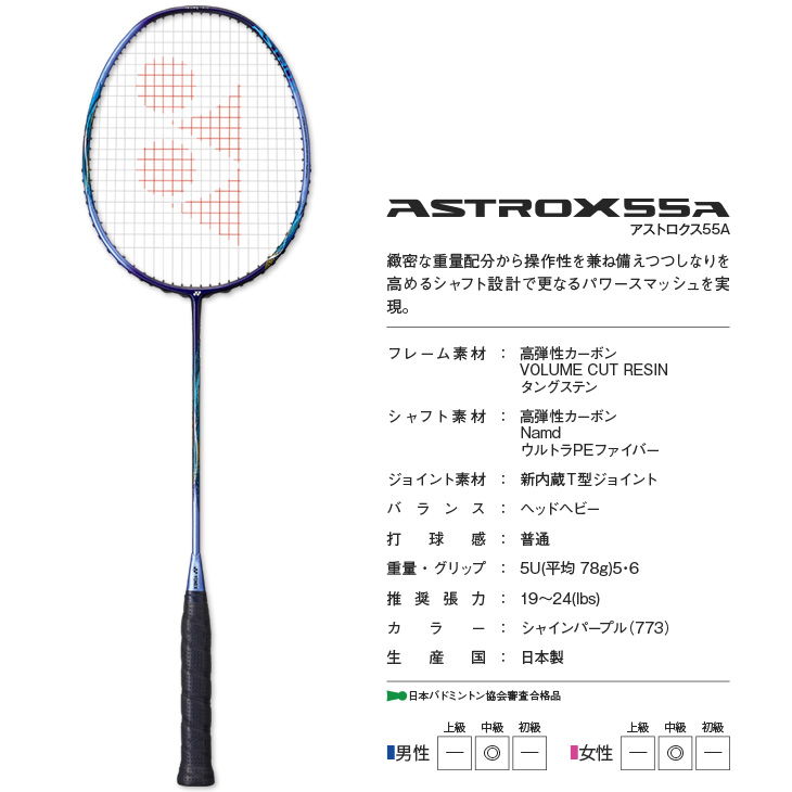 一流の品質 SPORTS JAPANヨネックス YONEX バドミントンラケット