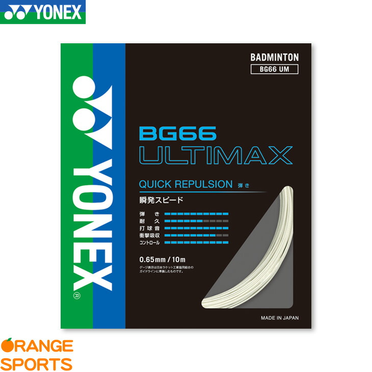 楽天市場】ヨネックス YONEX ナノジー98 NANOGY 98 NBG98 バドミントン 