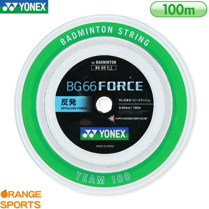 楽天市場】ヨネックス バドミントン ミクロン80 200m ロール