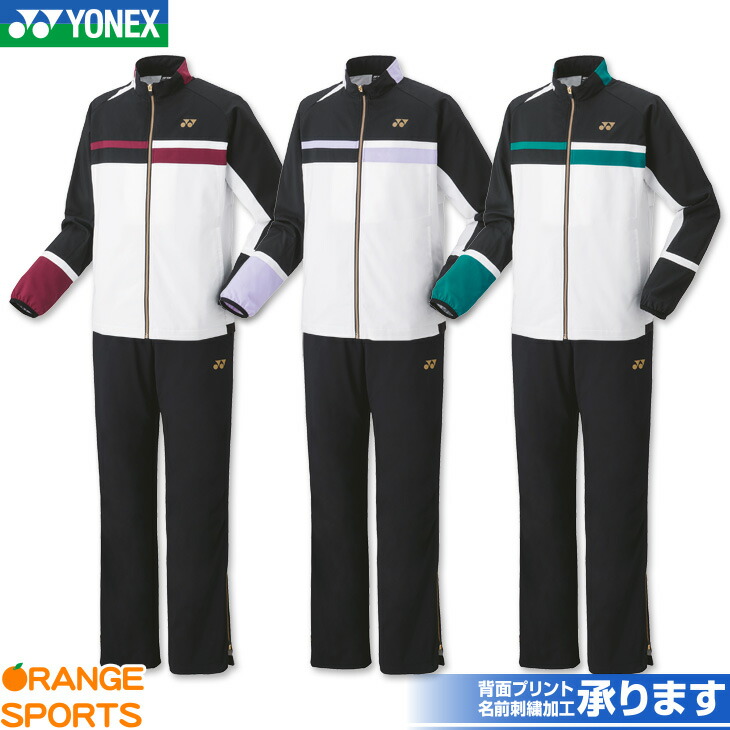 楽天市場】35%OFF ヨネックス バドミントン 裏地付ウィンド