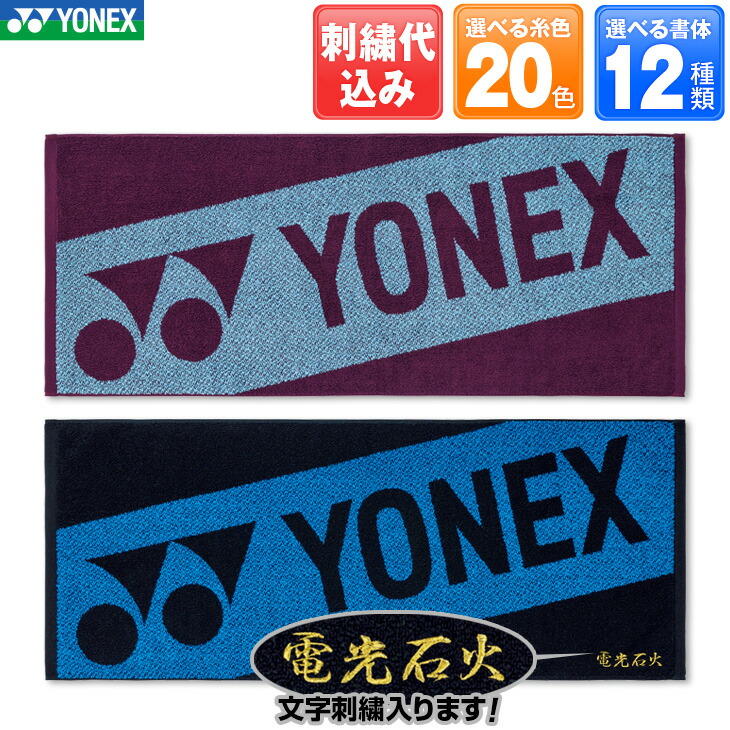 AMMヨネックス バドミントン タオル 9個セット AMMヨネックス