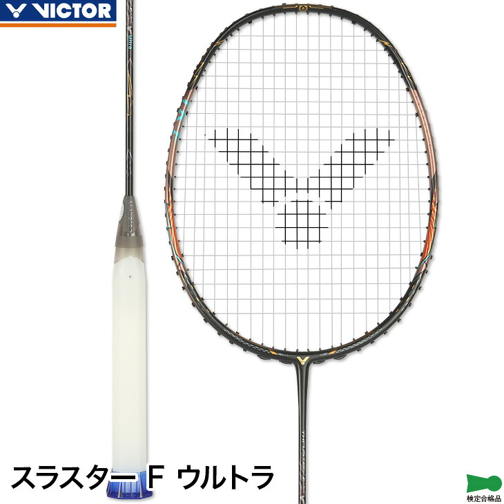 【最大360円引クーポン配布中!決算セール！】ビクター バドミントンラケット スラスター F Ultra (フレームのみ) THRUSTER F Ultra TK-F-C Ultra バドミントン 3U5 4U5 中級・上級者向 日本バドミントン協会検定合格品｜オレンジスポーツ店