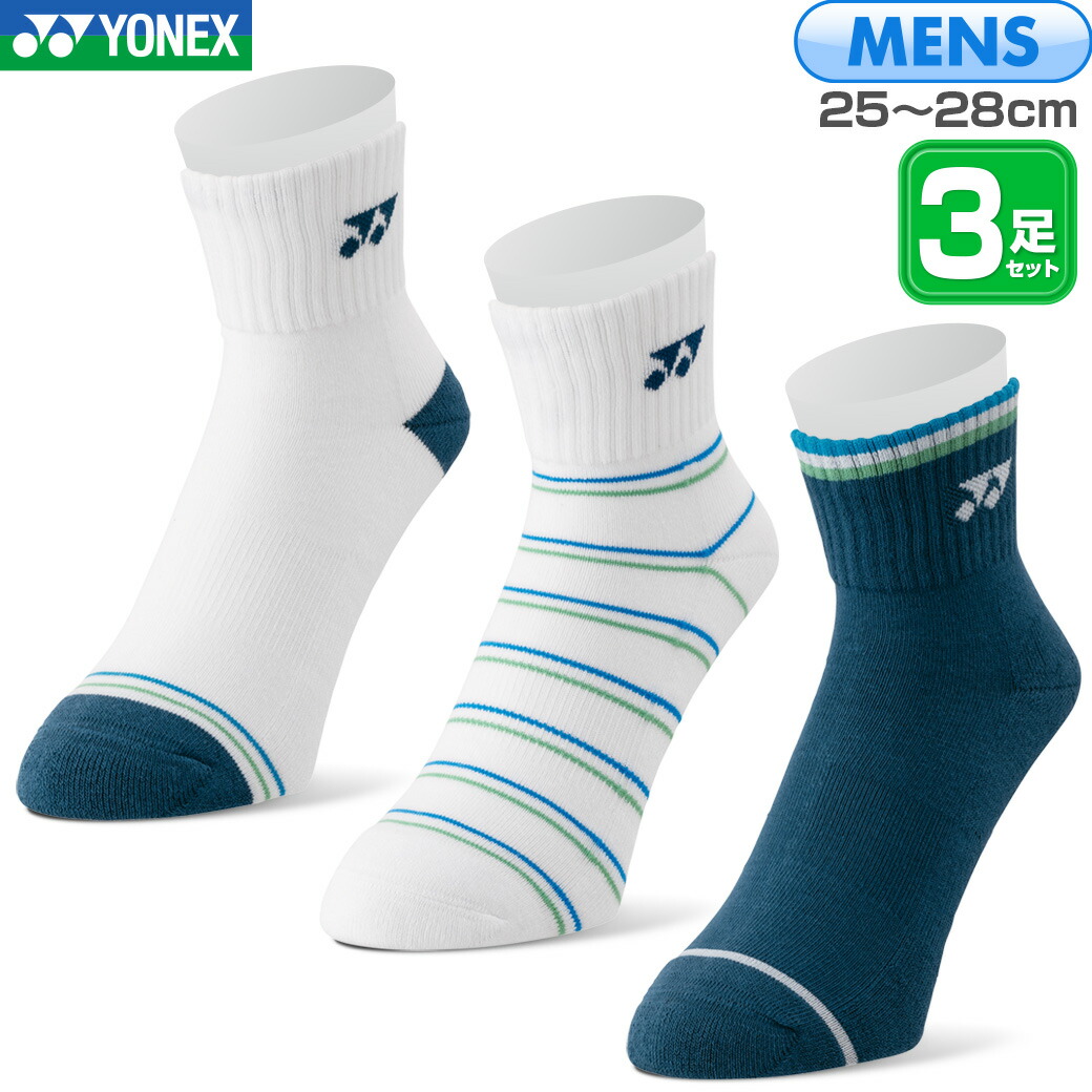 【新品】YONEX テニス・バドミントンシャツ 、パンツ、ソックスの3点セット YONEX ヨネックス 靴下 3足セット メンズ スニーカーイン