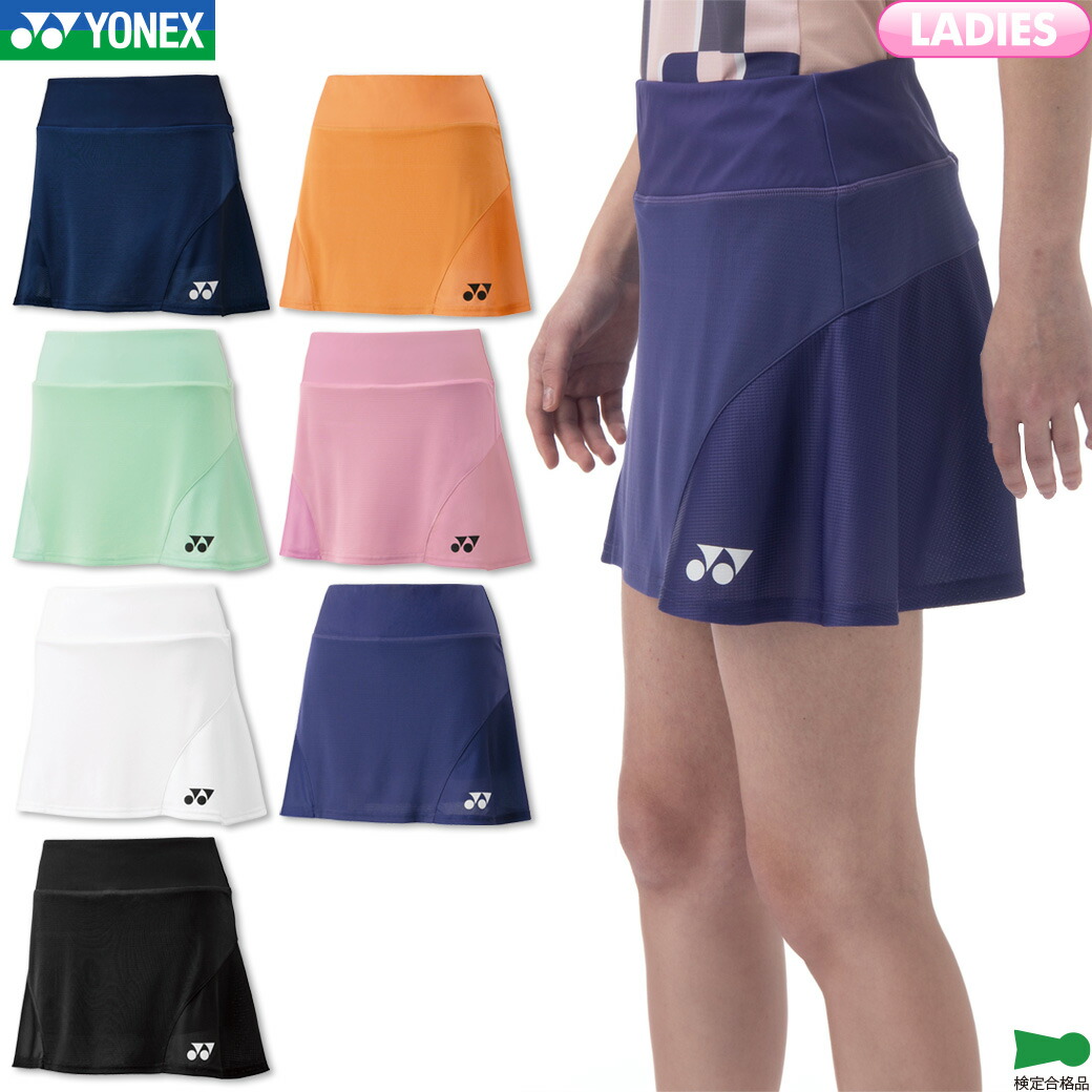YONEX '25 カタログ未掲載 受注会限定 スカート(WOMEN) YONEX '25 カタログ未掲載 受注会限定 スカート(WOMEN) YONEX