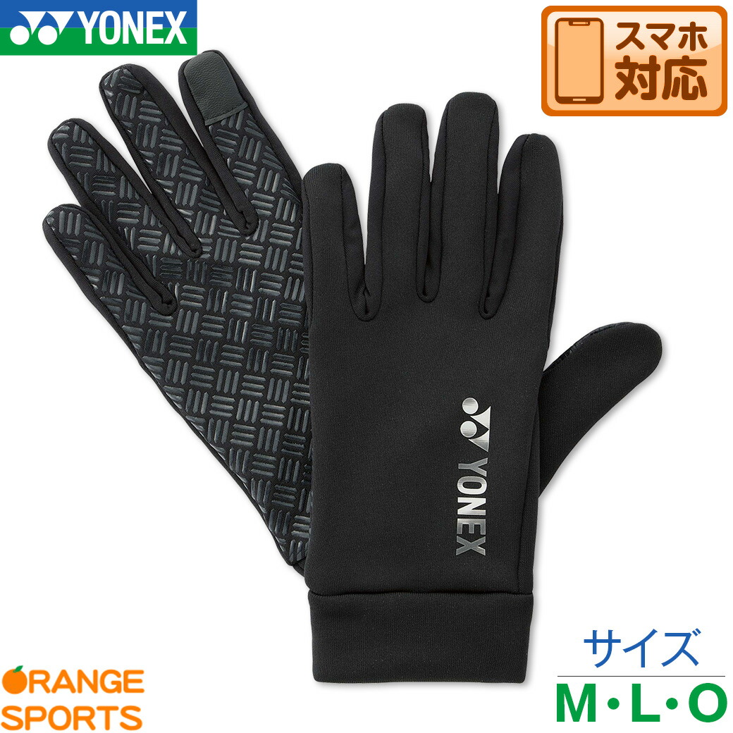 楽天市場】YONEX OVER MITTEN GLOVES 【スノーボード オーバー ミトン