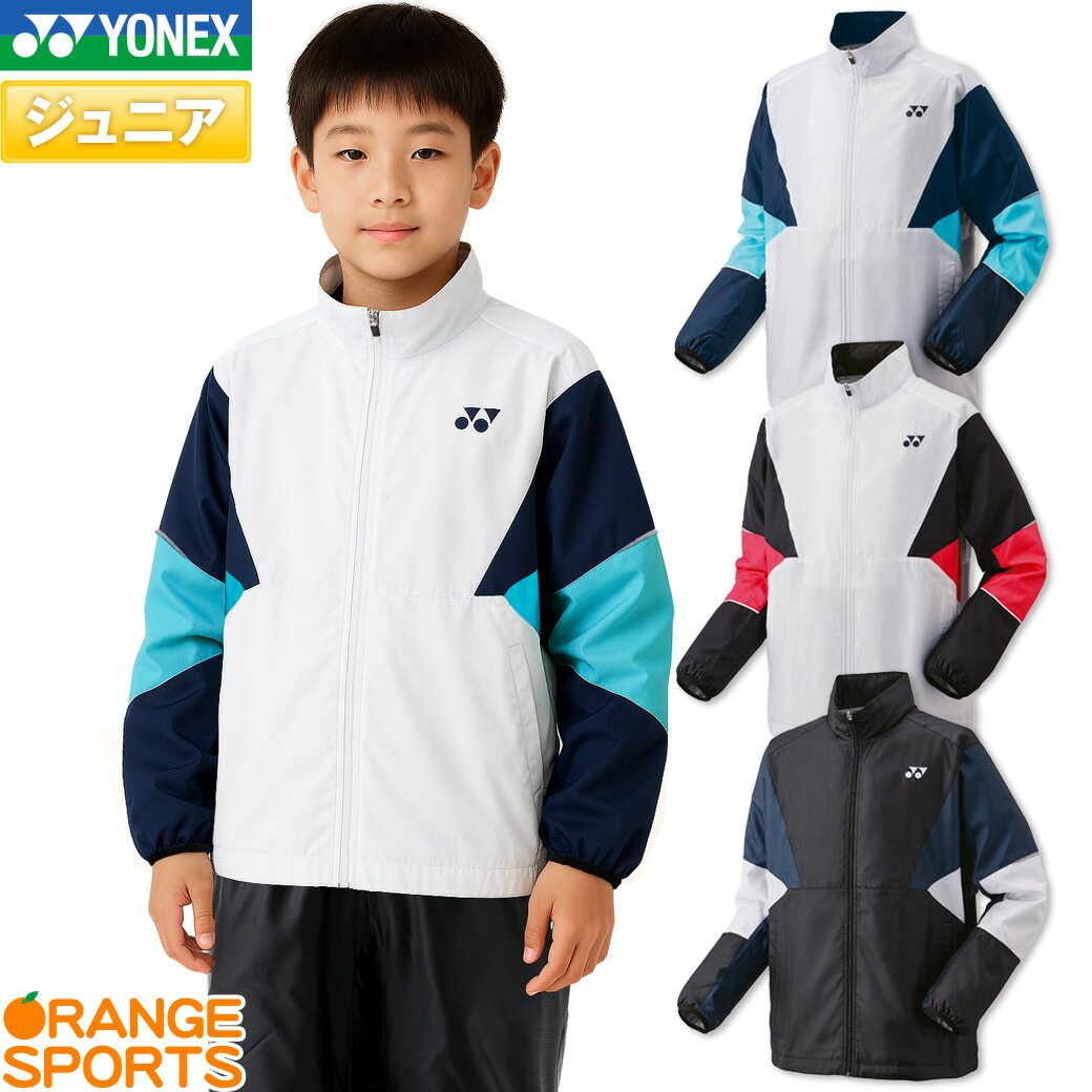 楽天市場】テニス ジャージ ジャケット キッズ ジュニア ヨネックス