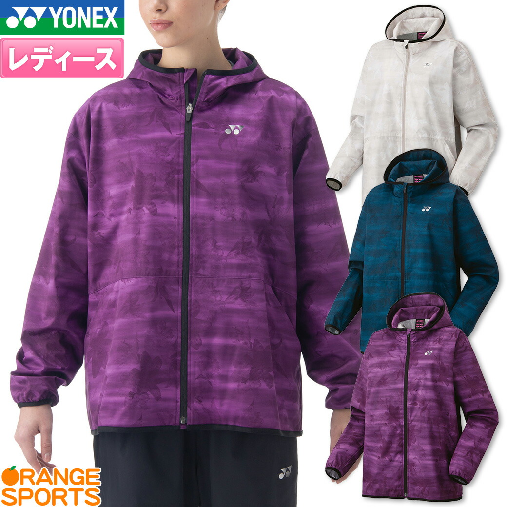楽天市場】ヨネックス WOMEN 裏地付ウィンドウォーマーパーカー