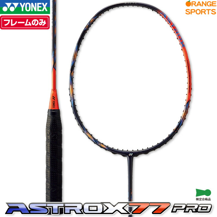 バドミントンラケット 2本セット Muscle 9 Astrox 77 バドミントンラケット 2本セット Muscle 9 Astrox 77