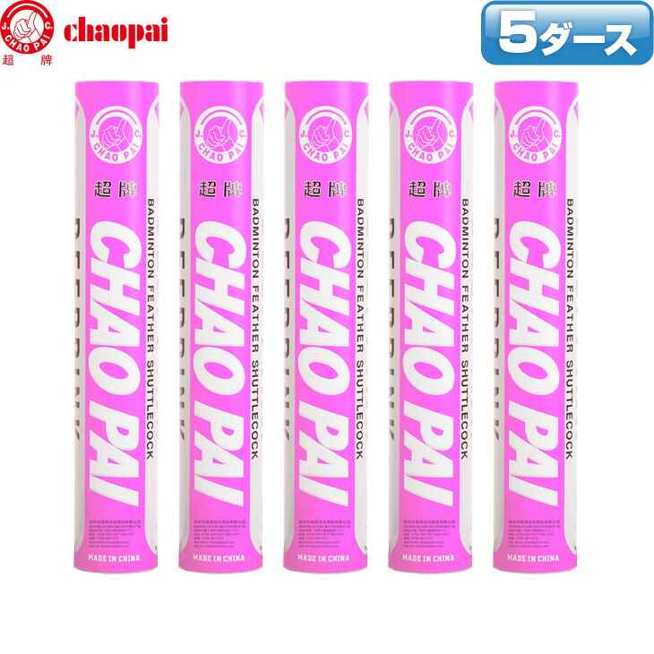 セミシャトル シャトルコック SHUTTLECOCK |YONEX BADMINTON（ヨネックス