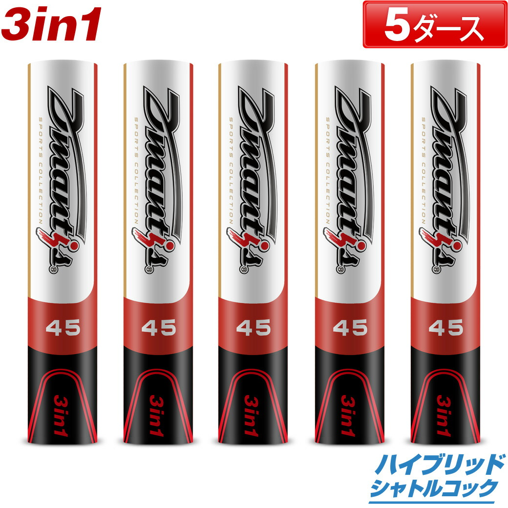 楽天市場】ビクター バドミントンシャトル マスターセレクト5